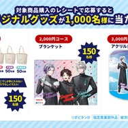 にじさんじ」三枝明那、不破湊、甲斐田晴が応援団姿に！もらえる