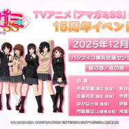 アマガミSS」どのヒロインを選ぶ？ 朗読劇の登場キャラは2パターン