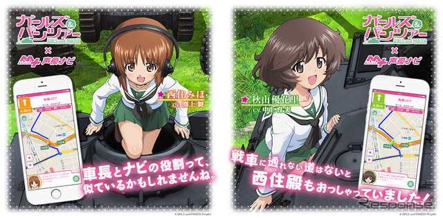 MAPLUS＋ キャラチェンジセット、ガルパン「西住みほ」「秋山優花里