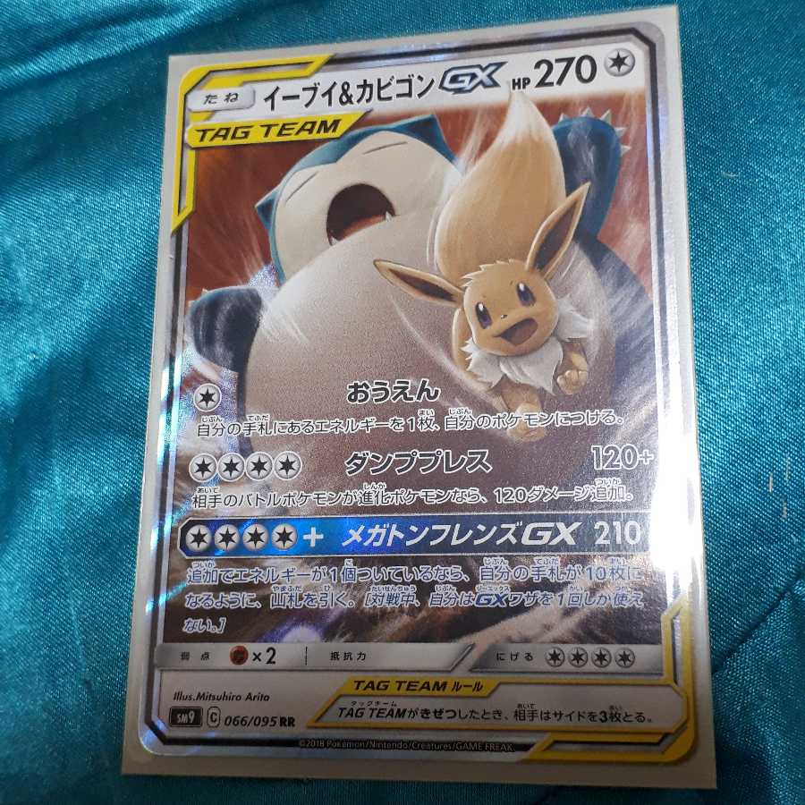 ポケカイーブイ&カビゴンGX 1枚の通販 ワンダフル（1101914948） | magi