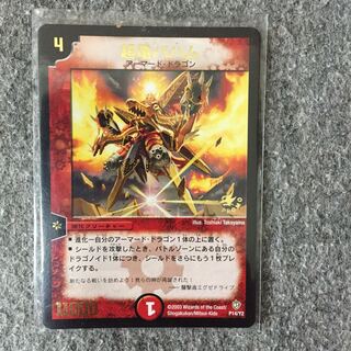 超竜バハム」の激安通販 | magi