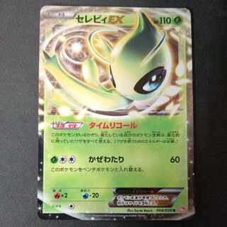 セレビィex」の激安通販 | magi