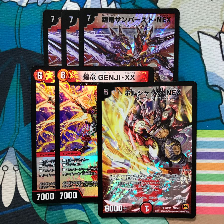 デュエマ】ボルシャックNEX、サンバーストNEX、ゲンジXX 1枚の通販