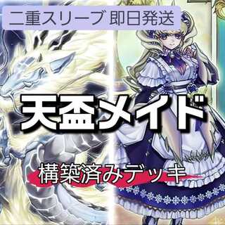 ドラゴンメイド・ティルル」の激安通販 | magi