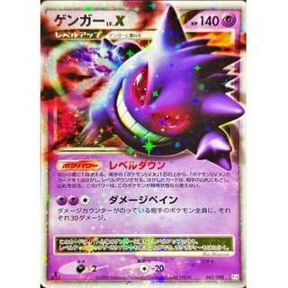 ゲンガーLv」の激安通販 | magi