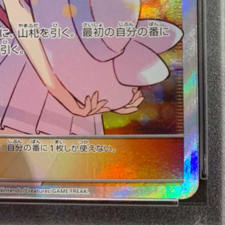 PSA10】リーリエ SR仕様 エクストラバトル プロモ エクバリーリエ