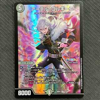 アーテルゴルギーニ」の激安通販 | magi