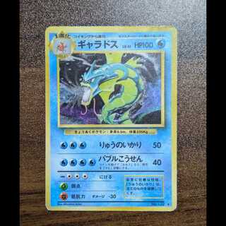 旧裏 ギャラドス」の激安通販 | magi