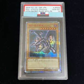 真紅眼の黒竜 psa」の激安通販 | magi