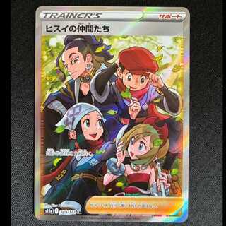 ヒスイの仲間たち」の激安通販 | magi