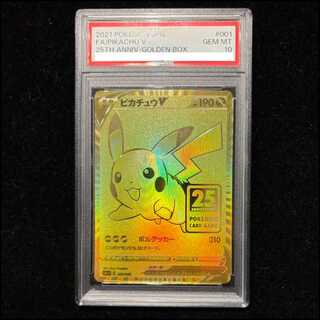 ピカチュウ psa10」の激安通販 | magi