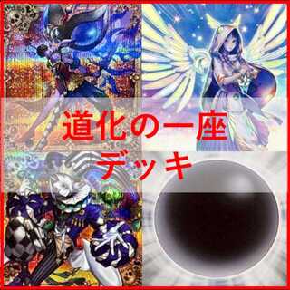 道化の一座」の激安通販 | magi