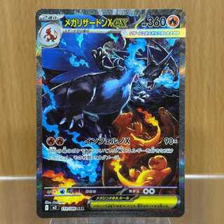 ポケカ sar」の激安通販 | magi