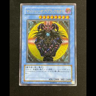 マジシャン・オブ・ブラックカオス」の激安通販 | magi