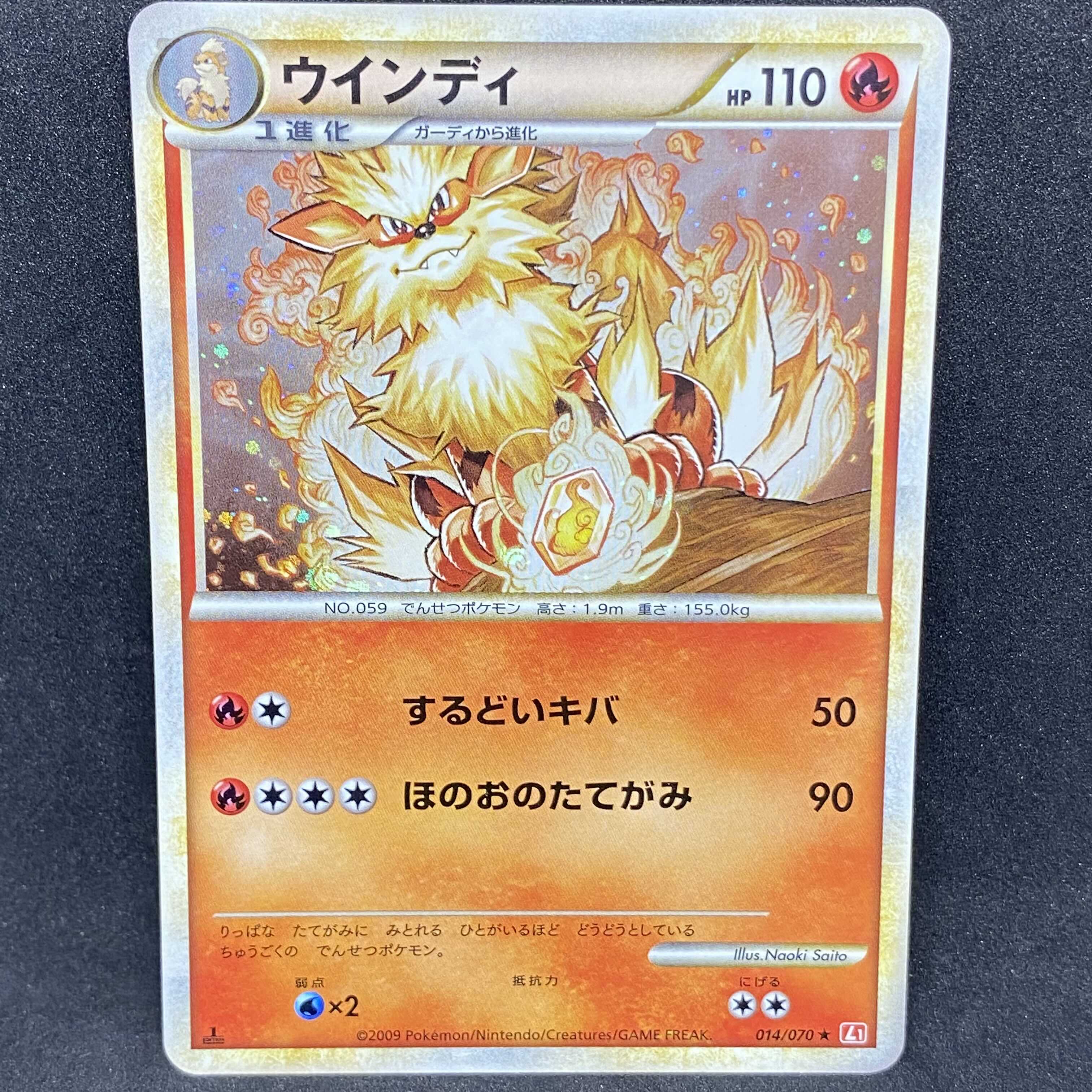 ポケモンカード レジェンド ウインディ 1枚の通販 希少商品取扱店