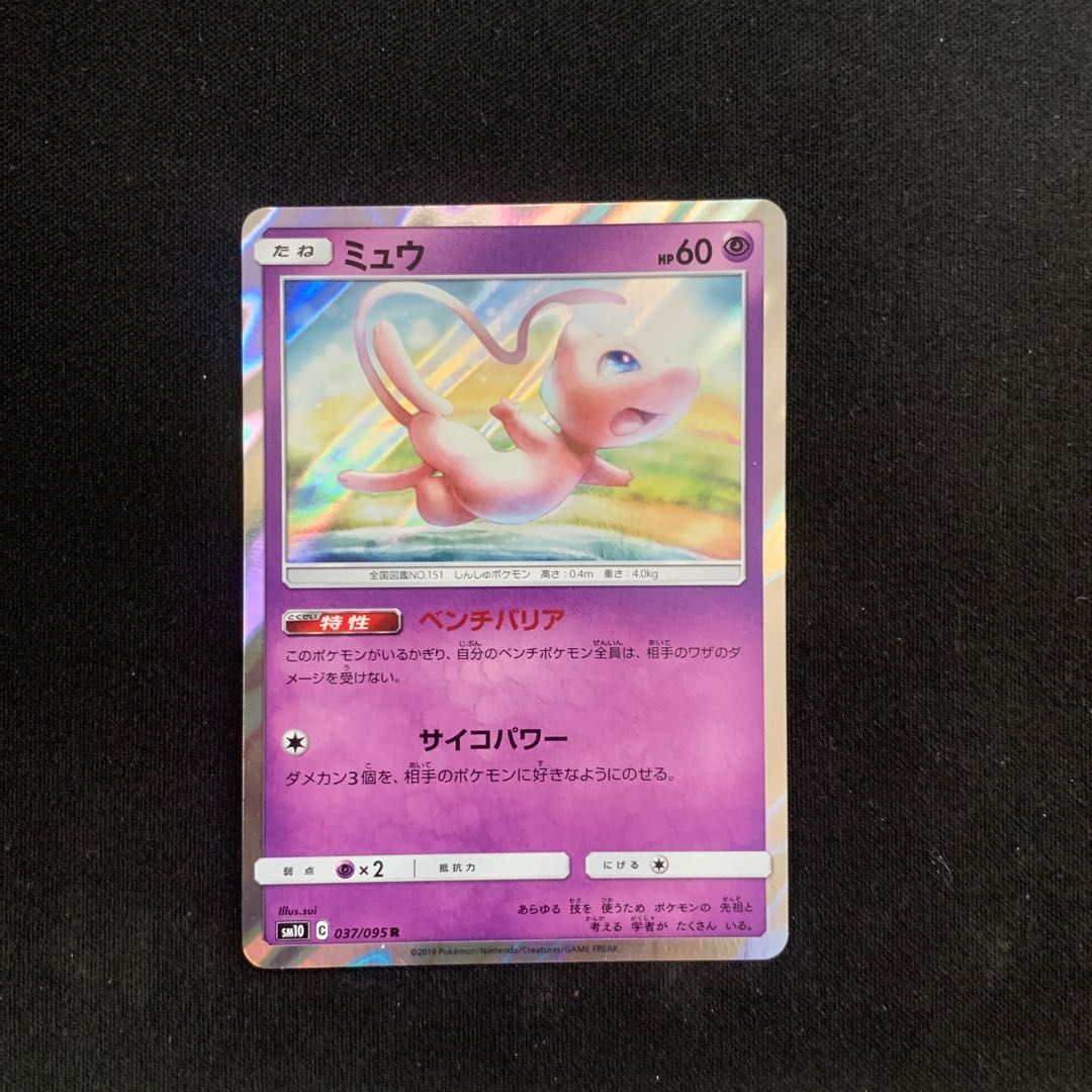 ミュウ R ベンチバリア 1枚の通販 エリカ（1722576757） | magi