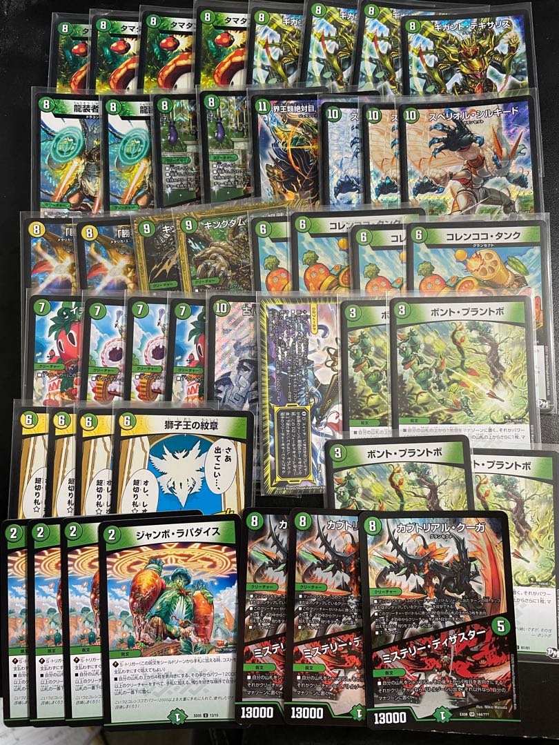 グランセクトデッキまとめ売り 1枚 (Used) （1153681460）| magi -TCG