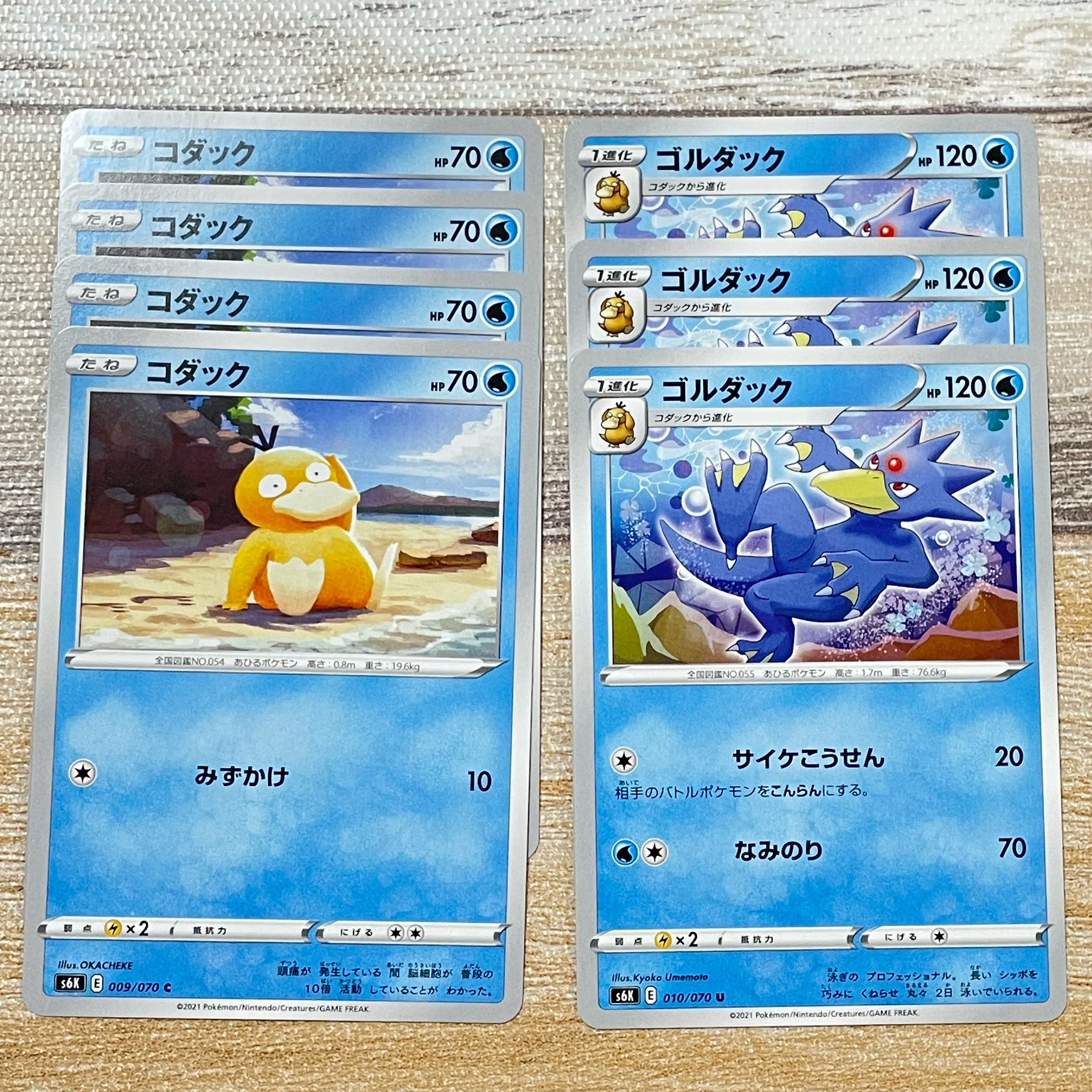 コダック進化ライン 1枚の通販 ⭐︎muku⭐︎（141653621） | magi