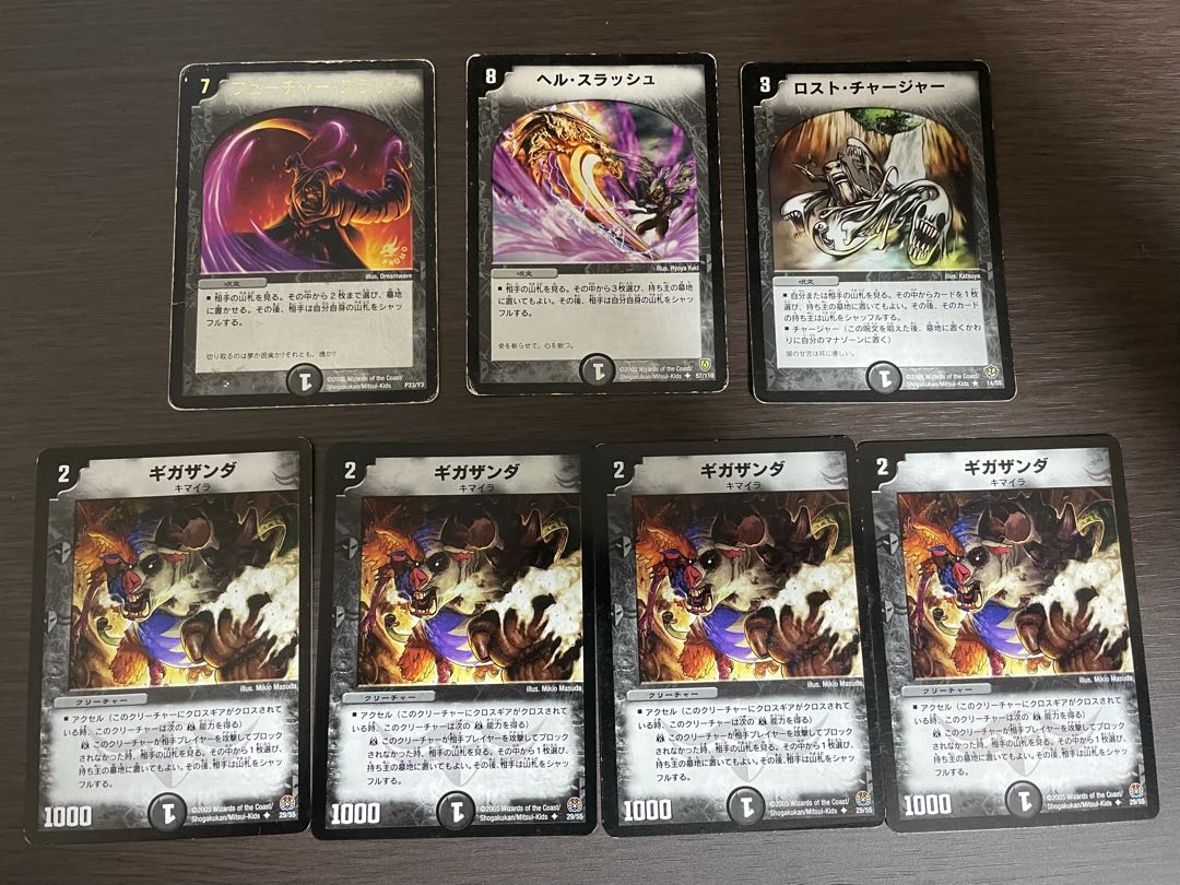 ロスト・チャージャー他山札削りセット 1枚の通販 れい@欲しいカード