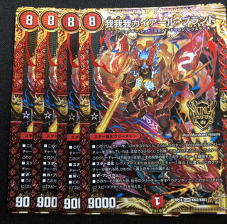 我我我ガイアールブランド ガガガガイアールブランド 1枚 (Used