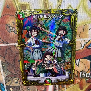 メンデルスゾーン B 20th SPレア仕様 1枚の通販 トレカショップYAMANE