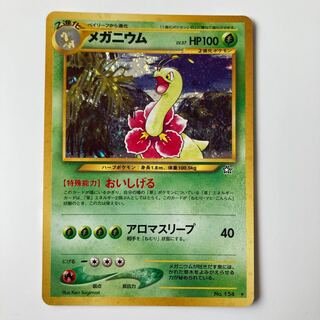 メガニウム 旧裏 【特殊能力】おいしげる 1枚の通販 rabbit