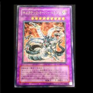 キメラテック・オーバー・ドラゴン レリーフ」の激安通販 | magi