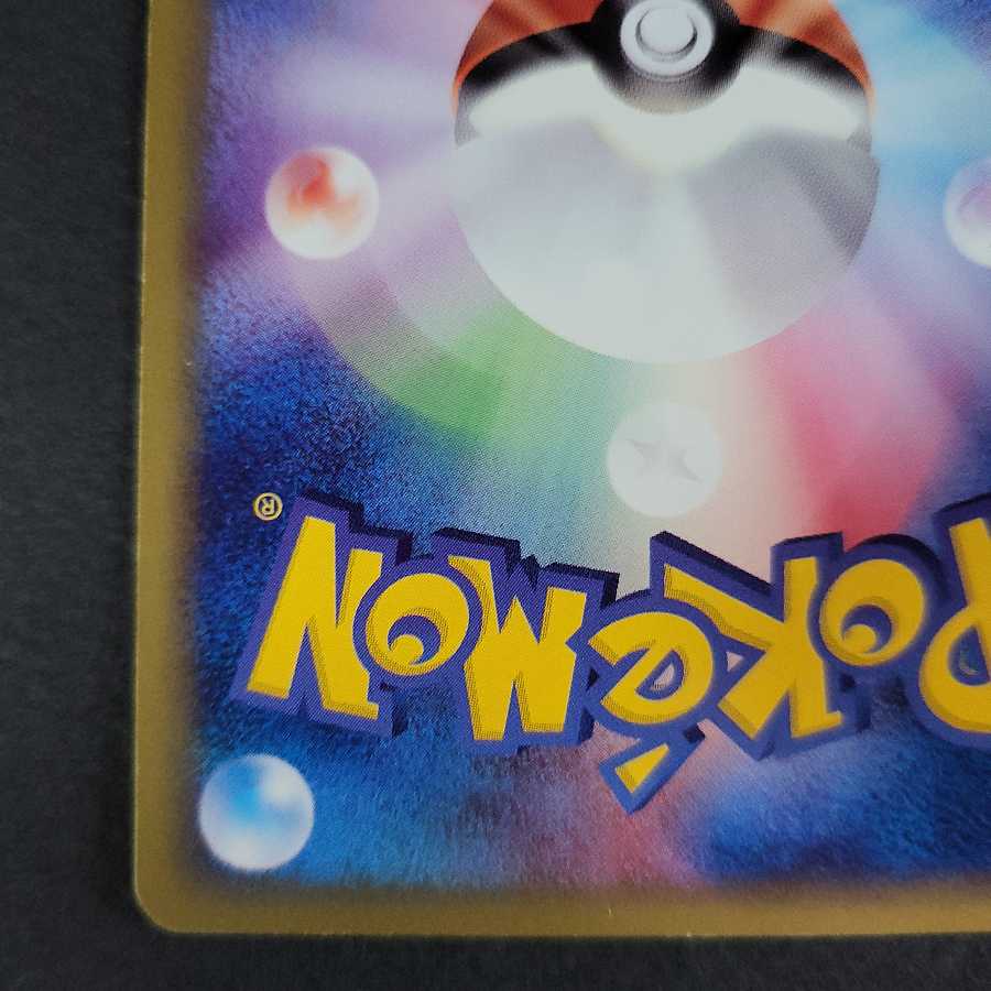 カイリュー ノーマル 1ED ポケモンカードe (094/128) 1枚の通販