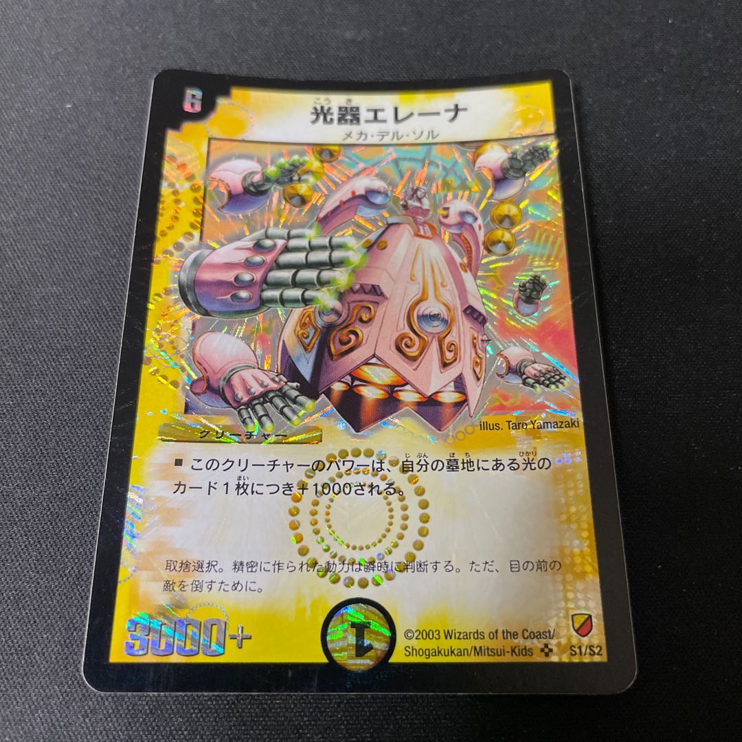 光器エレーナ 1枚の通販 各務原さん（1781457633） | magi