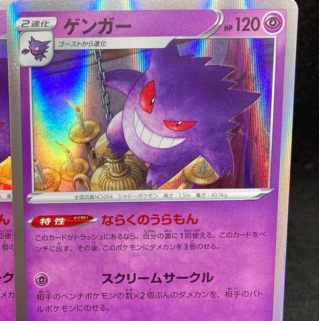1枚150円 ゲンガー R ならくのうらもん 1枚の通販 hiroko market