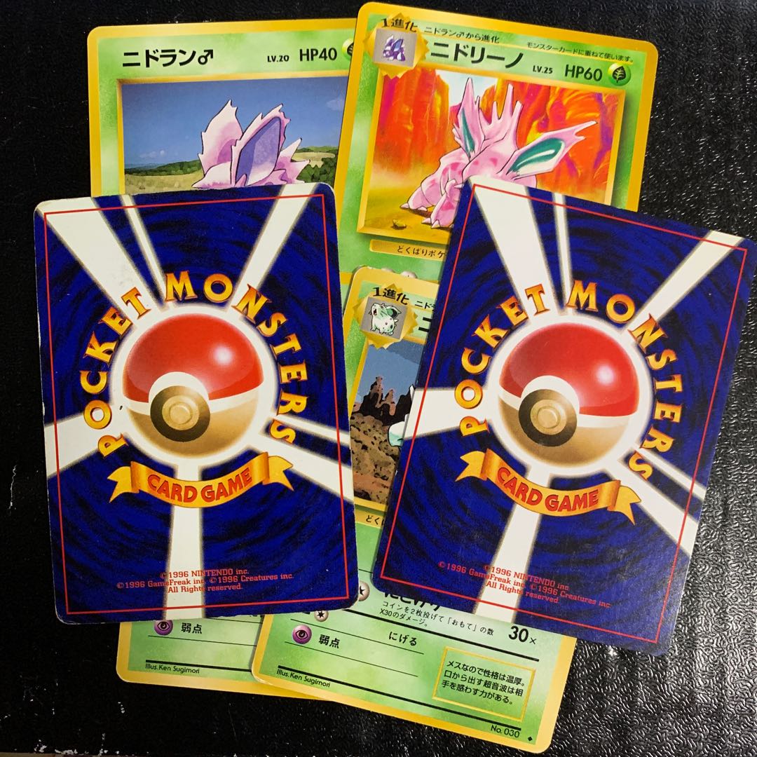 旧裏ニドキング ニドクイン 1枚の通販 ぽ@プロフ必読（1618204199） | magi