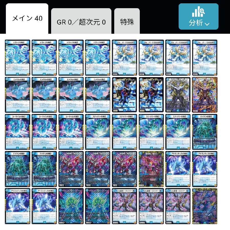 格安)青単タマシードデッキ 1枚の通販 タメキチ（366741098） | magi