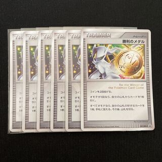 勝利のメダル」の激安通販 | magi