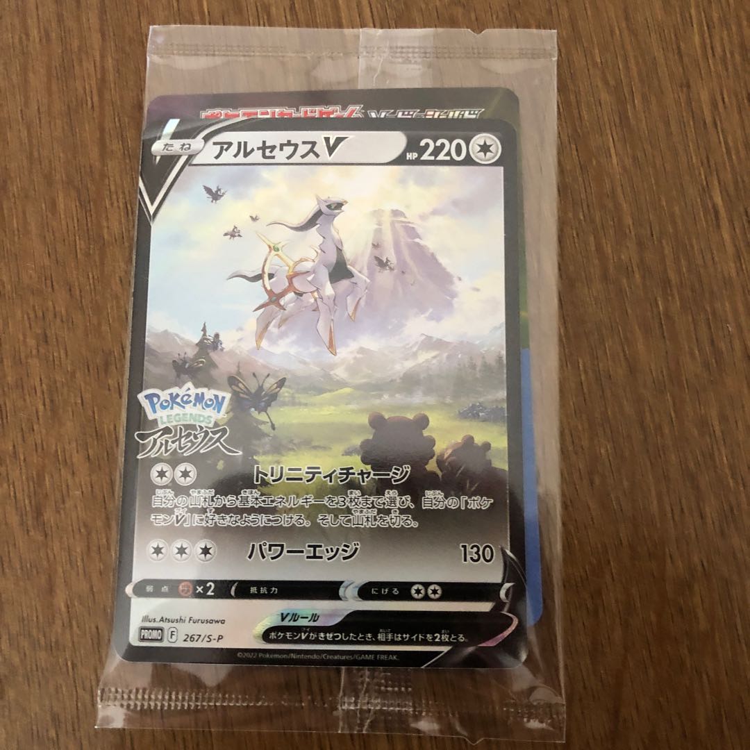 ポケモンカード アルセウス プロモ 1枚の通販 ゆっこ店（88476582） | magi