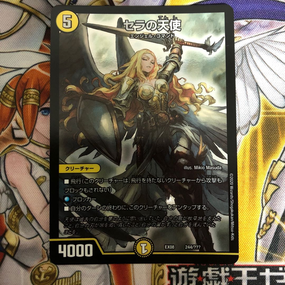 セラの天使 1枚の通販 即日発送！！Youwho（1204604556） | magi