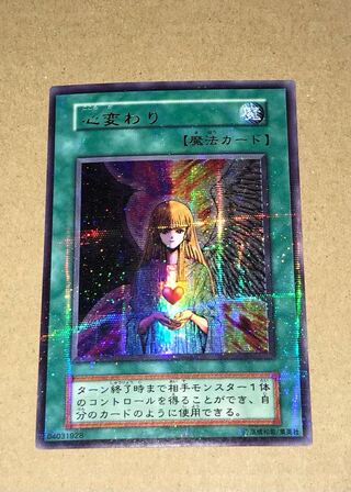 遊戯王 初期 psa9」の激安通販 | magi