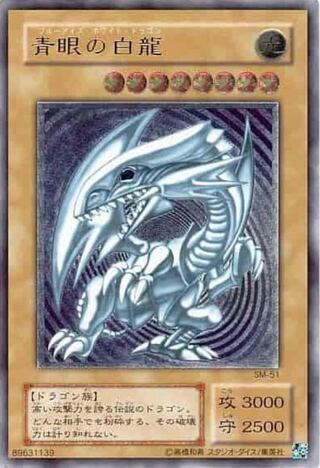 青眼の白龍 レリーフ」の激安通販 | magi