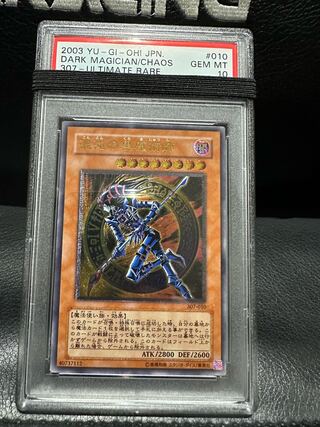 混沌の黒魔術師 レリーフ」の激安通販 | magi