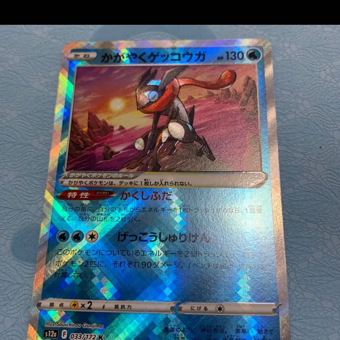 ポケモンカード ポケカ VSTARユニバース K かがやくゲッコウガ 1枚の