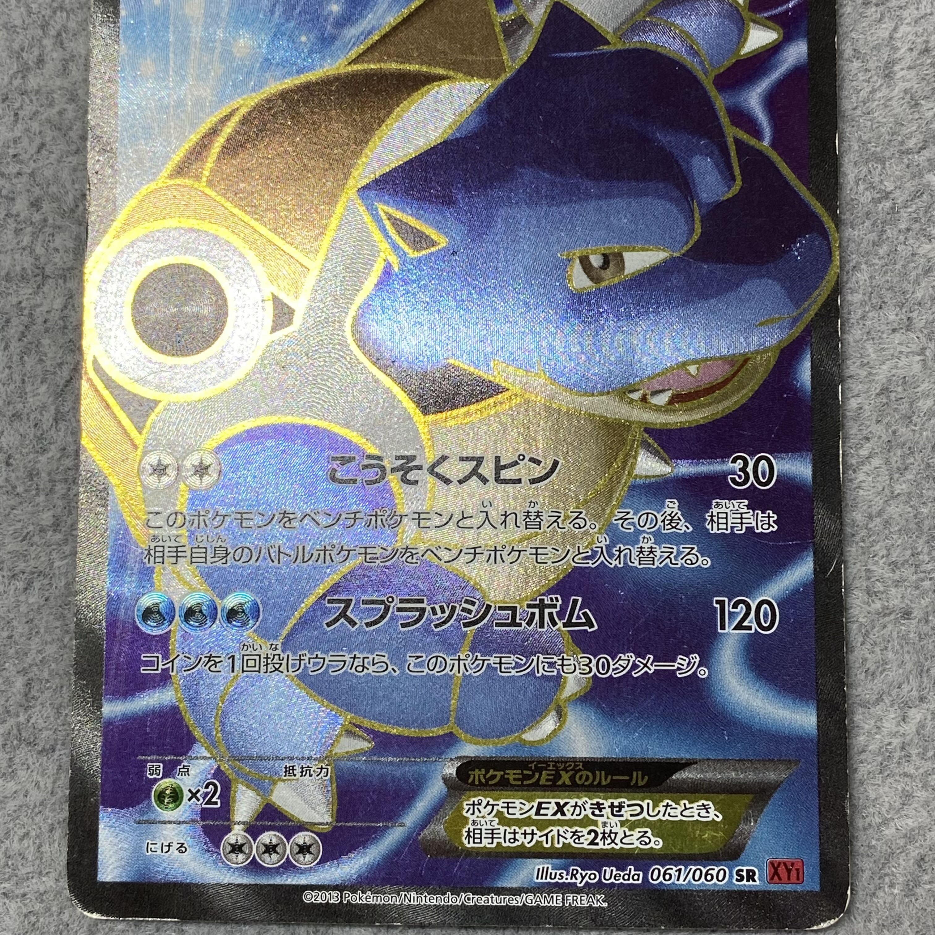 カメックスEX SR 061/060 1枚の通販 BOOKOFF横浜センター@土日祝休