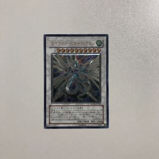 セイヴァー・スター・ドラゴン レリーフ」の激安通販 | magi