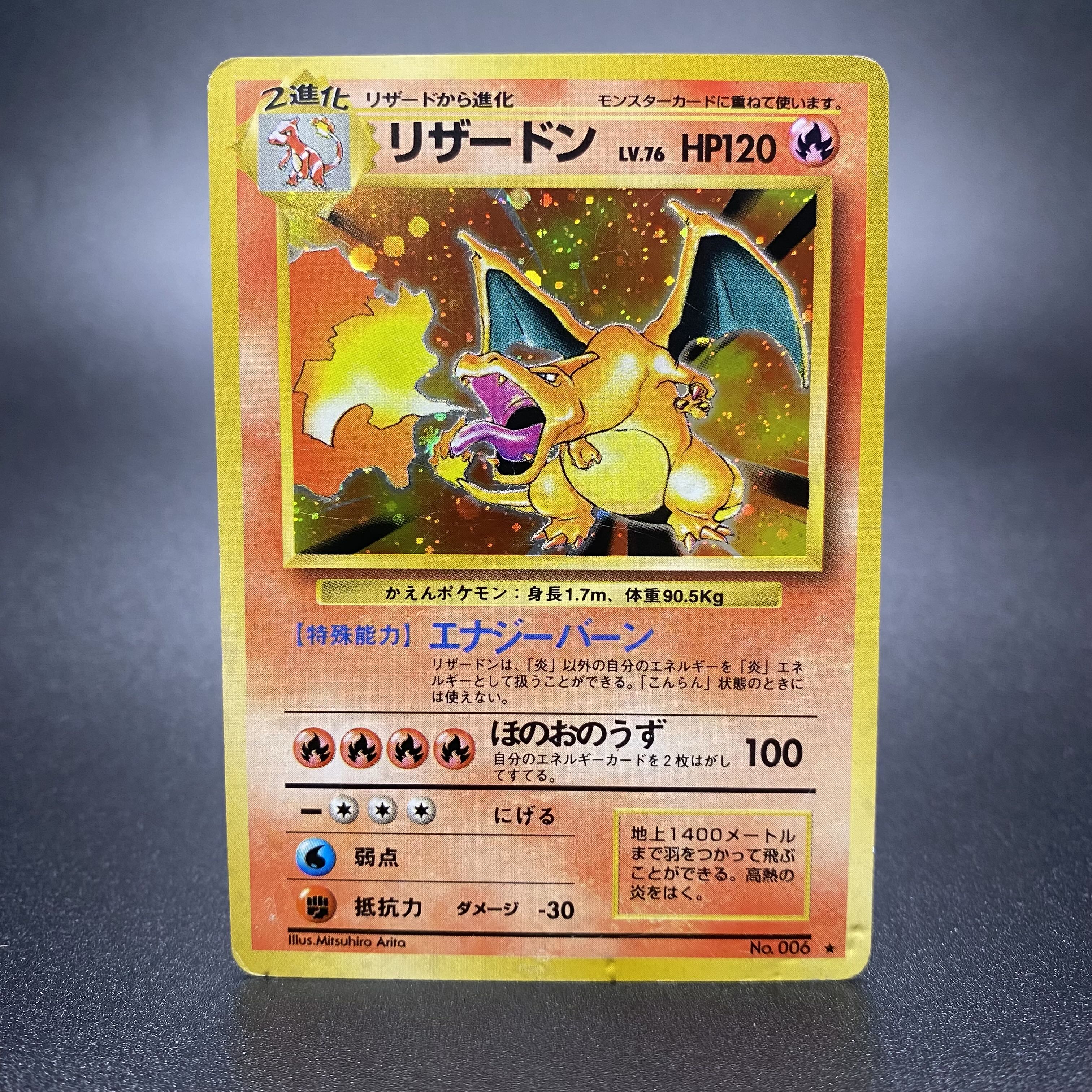 ポケモンカードゲーム リザードン ミュウツー トップサン 旧裏 青裏