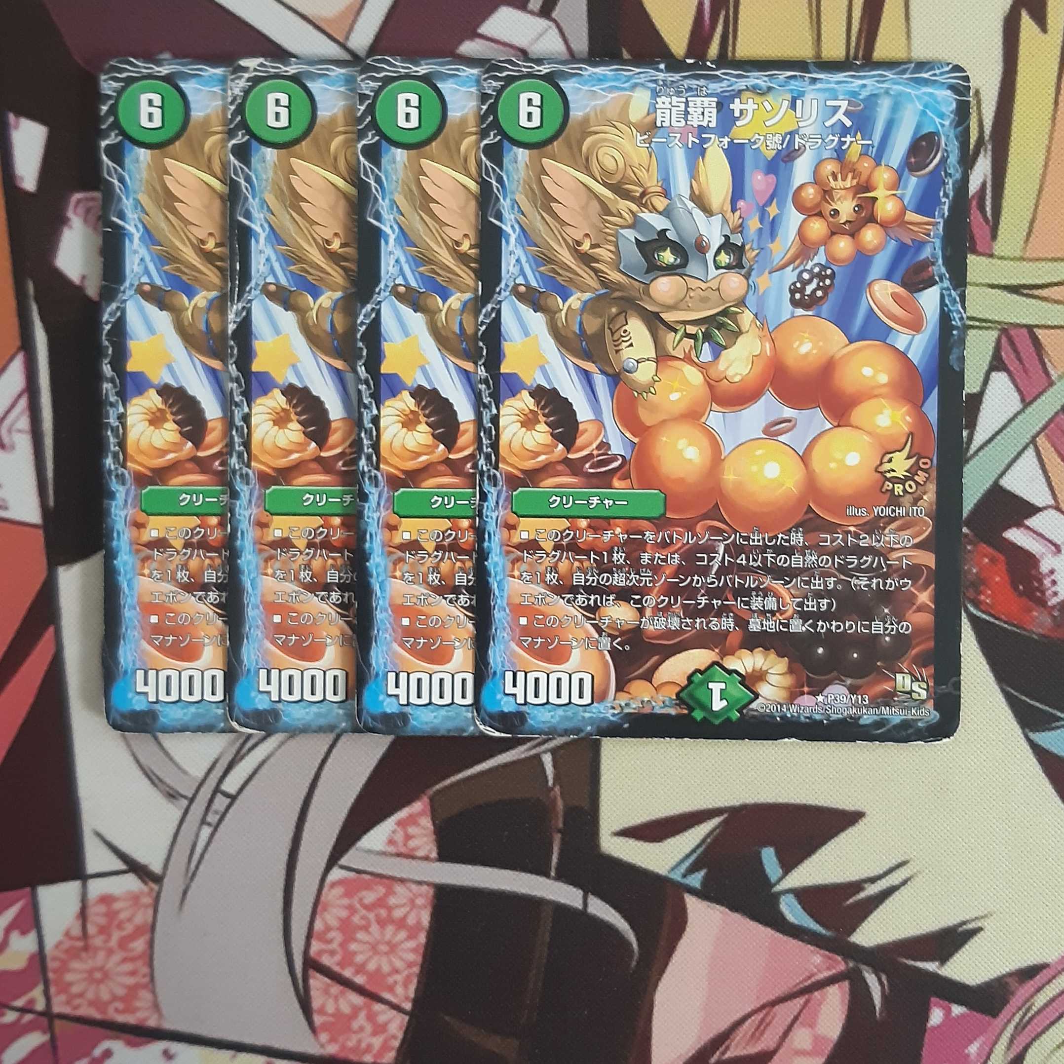 龍覇 サソリス プロモ 4枚セット 4枚の通販 プロフ一読お願いします