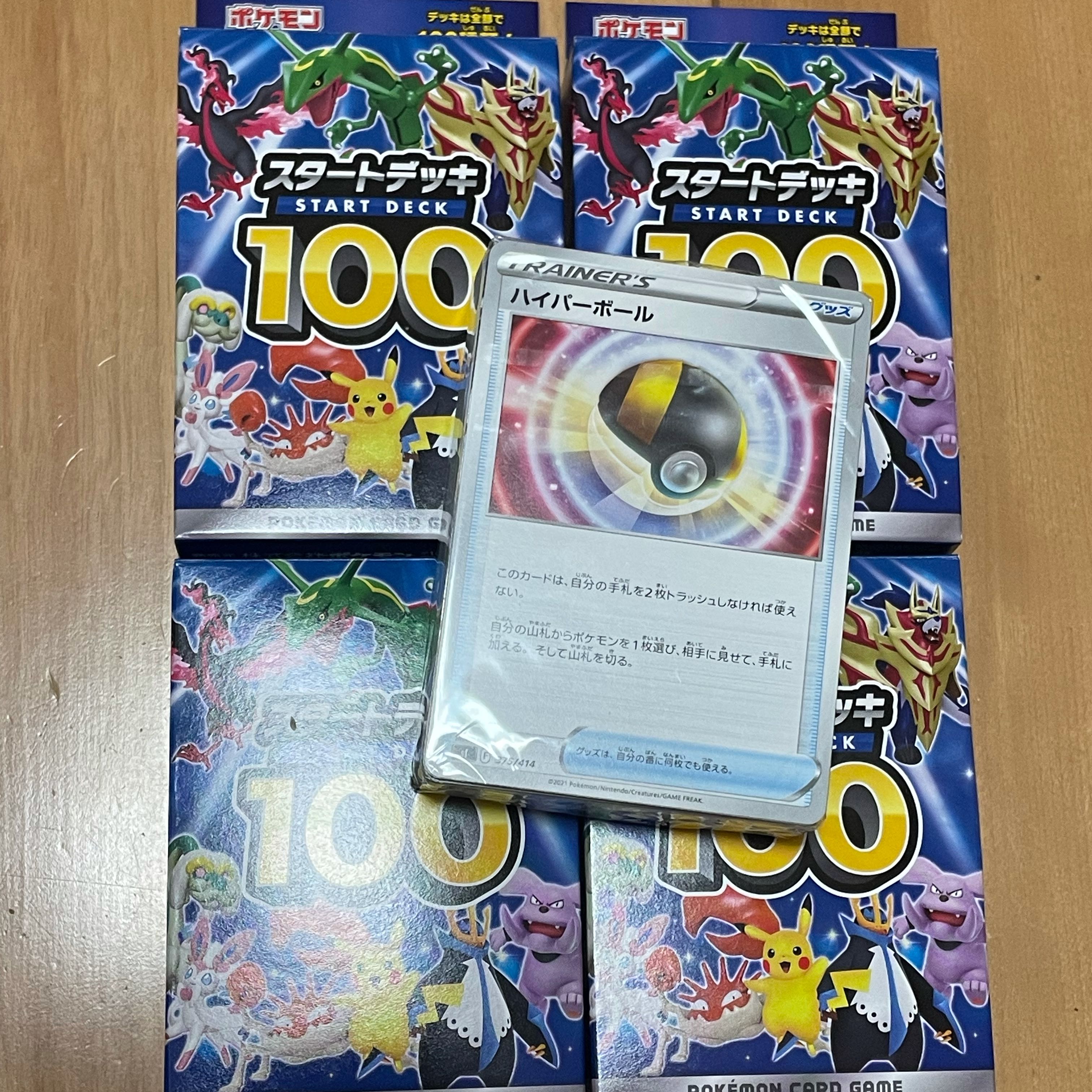 スタートデッキ100 開封済 1枚の通販 Rei【初出品記念開催中