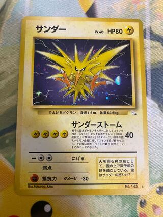 ポケモンカード 旧裏 サンダー lv40 1枚の通販 RR（1010055269） | magi