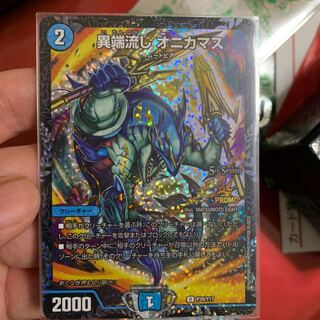 オニカマス CSプロモ」の激安通販 | magi