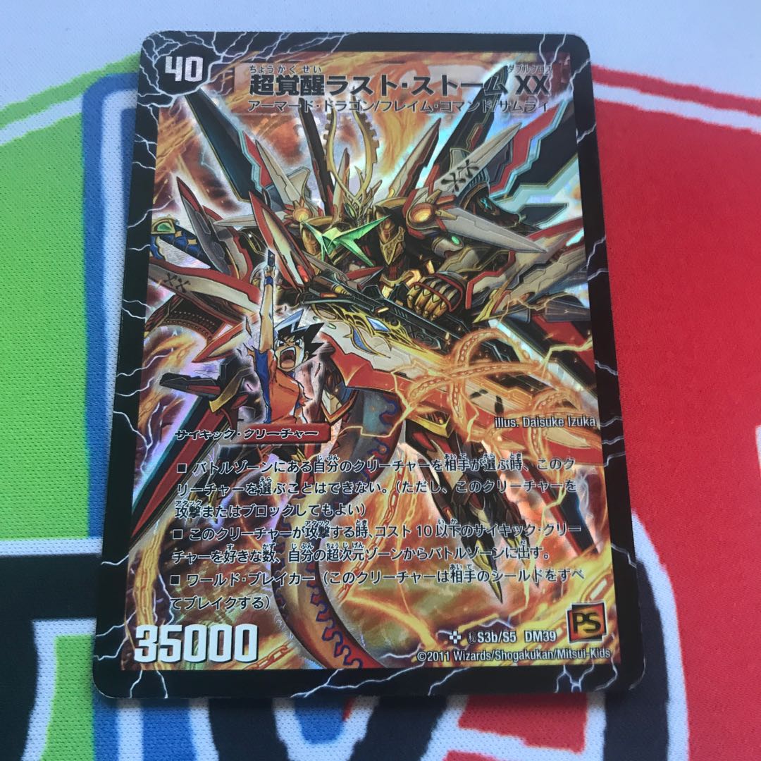 ラストストームXX シークレット シク 1枚の通販 ひの（563658675） | magi