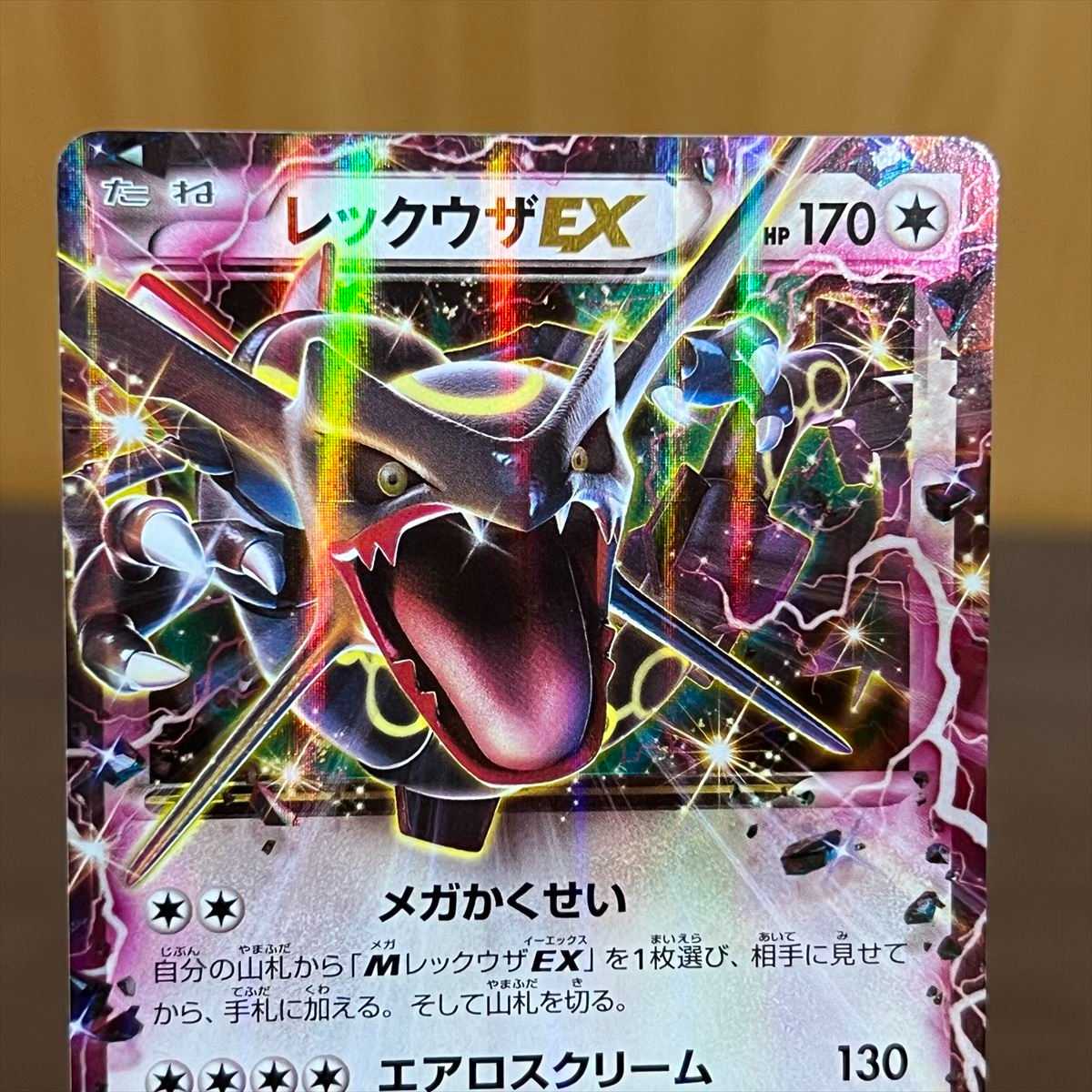 レックウザEX PROMO プロモ 122/XY-P 色違い ポケモンカードゲーム
