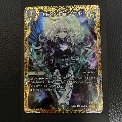 デュエルマスターズ ロスト・Re:ソウル 金トレ ぽんかん 1枚の通販