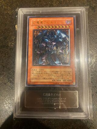 幻魔王 ラビエル【レリーフ】{SOI-JP003} アルティメットレア SOI